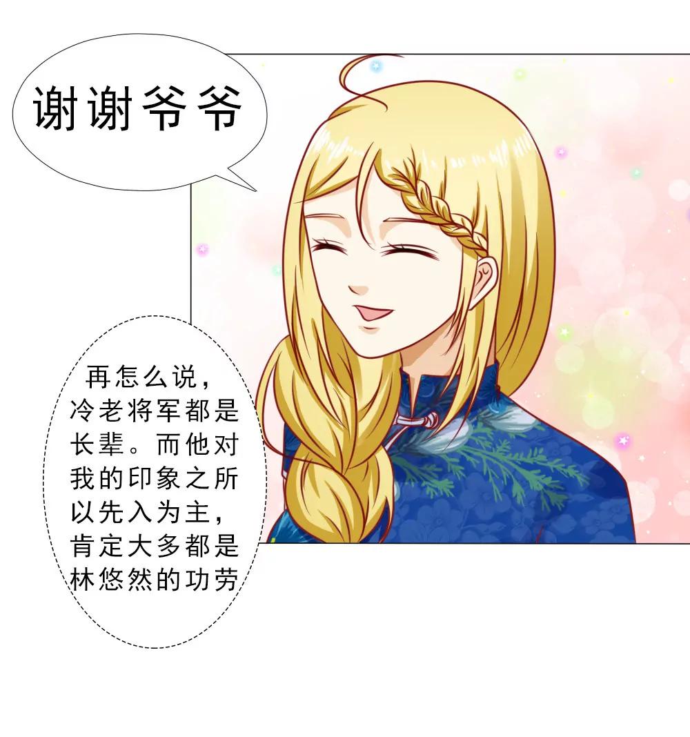 《一秒闪婚首长大人夜夜宠》实力护妻 第14页