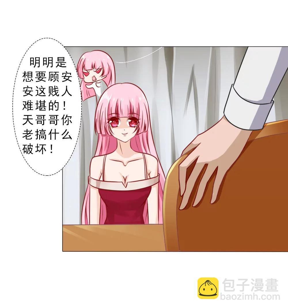 《一秒闪婚首长大人夜夜宠》实力护妻 第17页