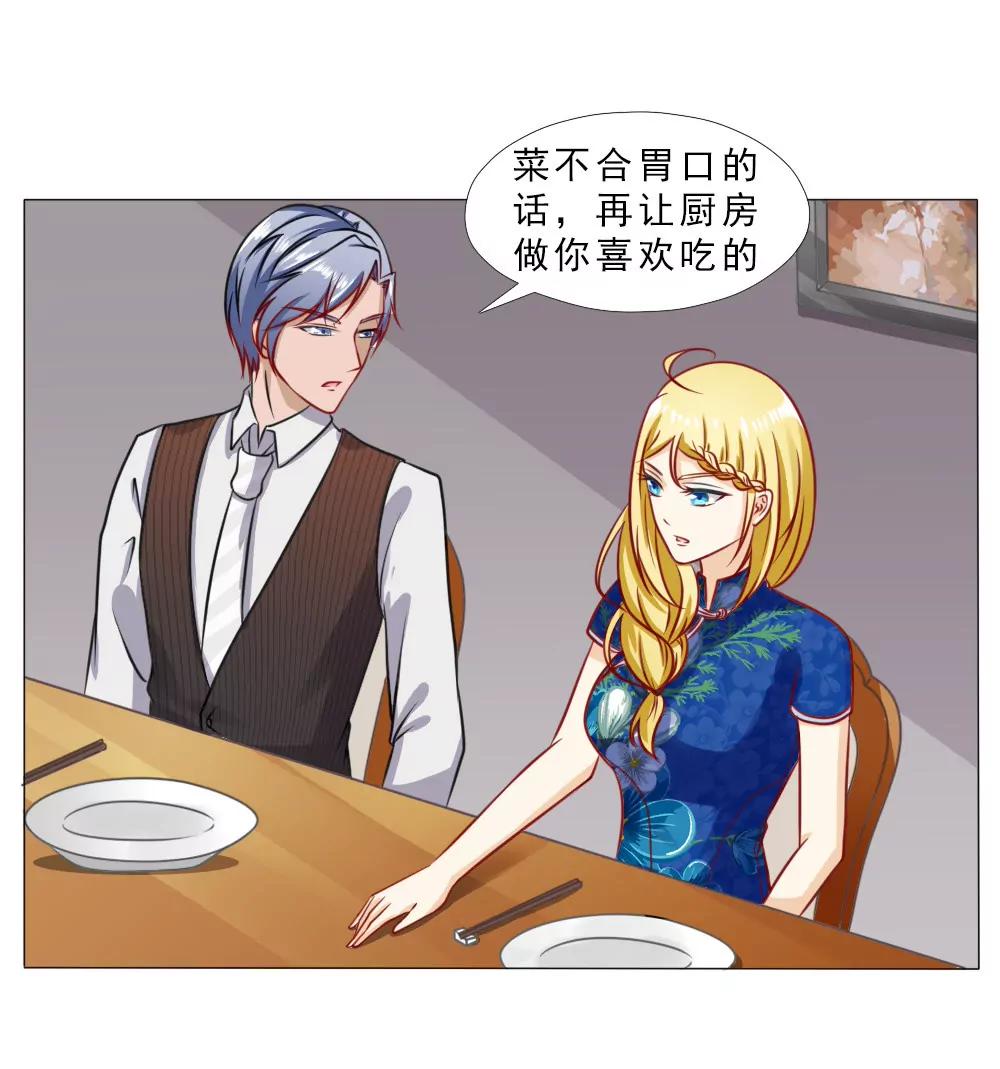 《一秒闪婚首长大人夜夜宠》实力护妻 第18页