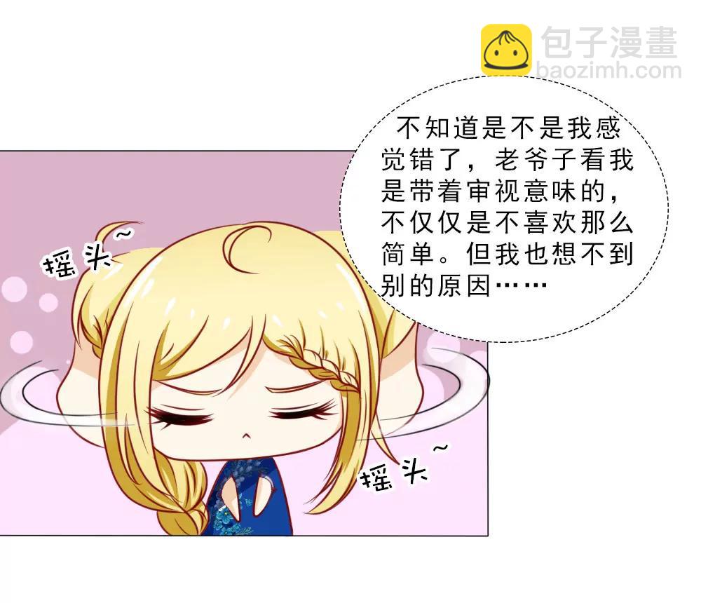 《一秒闪婚首长大人夜夜宠》实力护妻 第19页