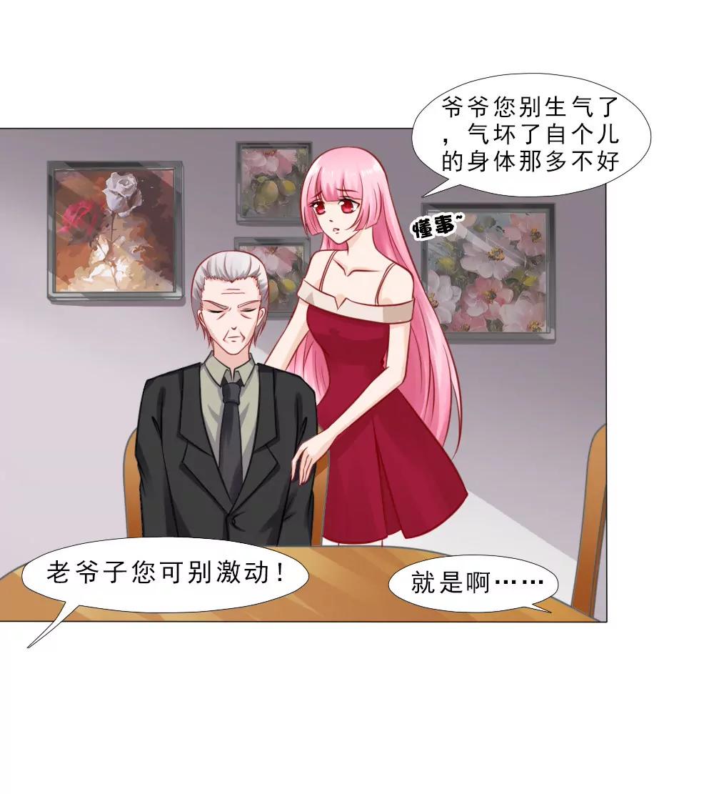 《一秒闪婚首长大人夜夜宠》实力护妻 第1页
