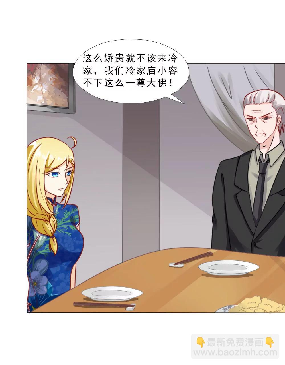 《一秒闪婚首长大人夜夜宠》实力护妻 第20页