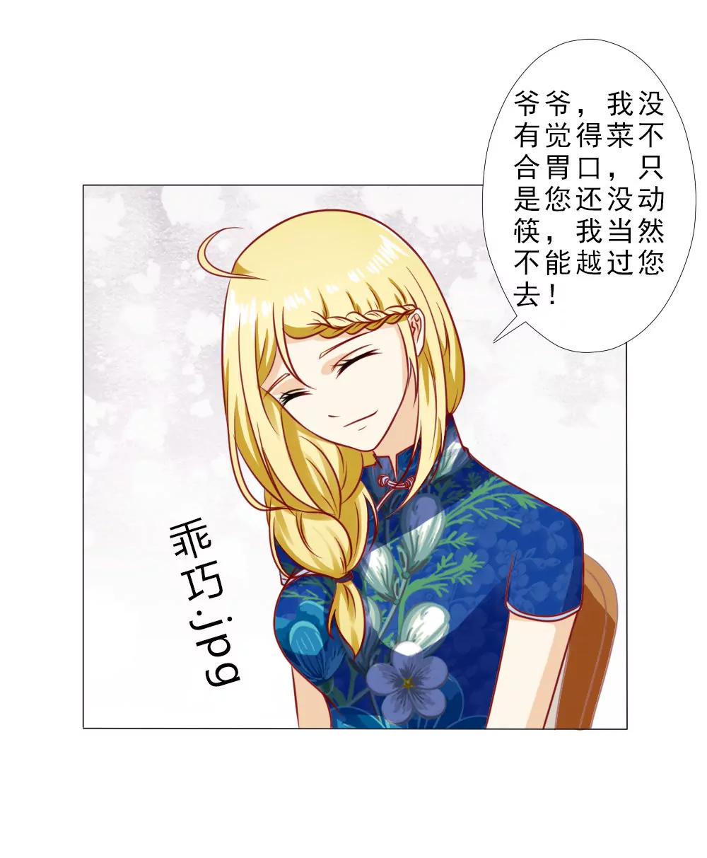 《一秒闪婚首长大人夜夜宠》实力护妻 第21页