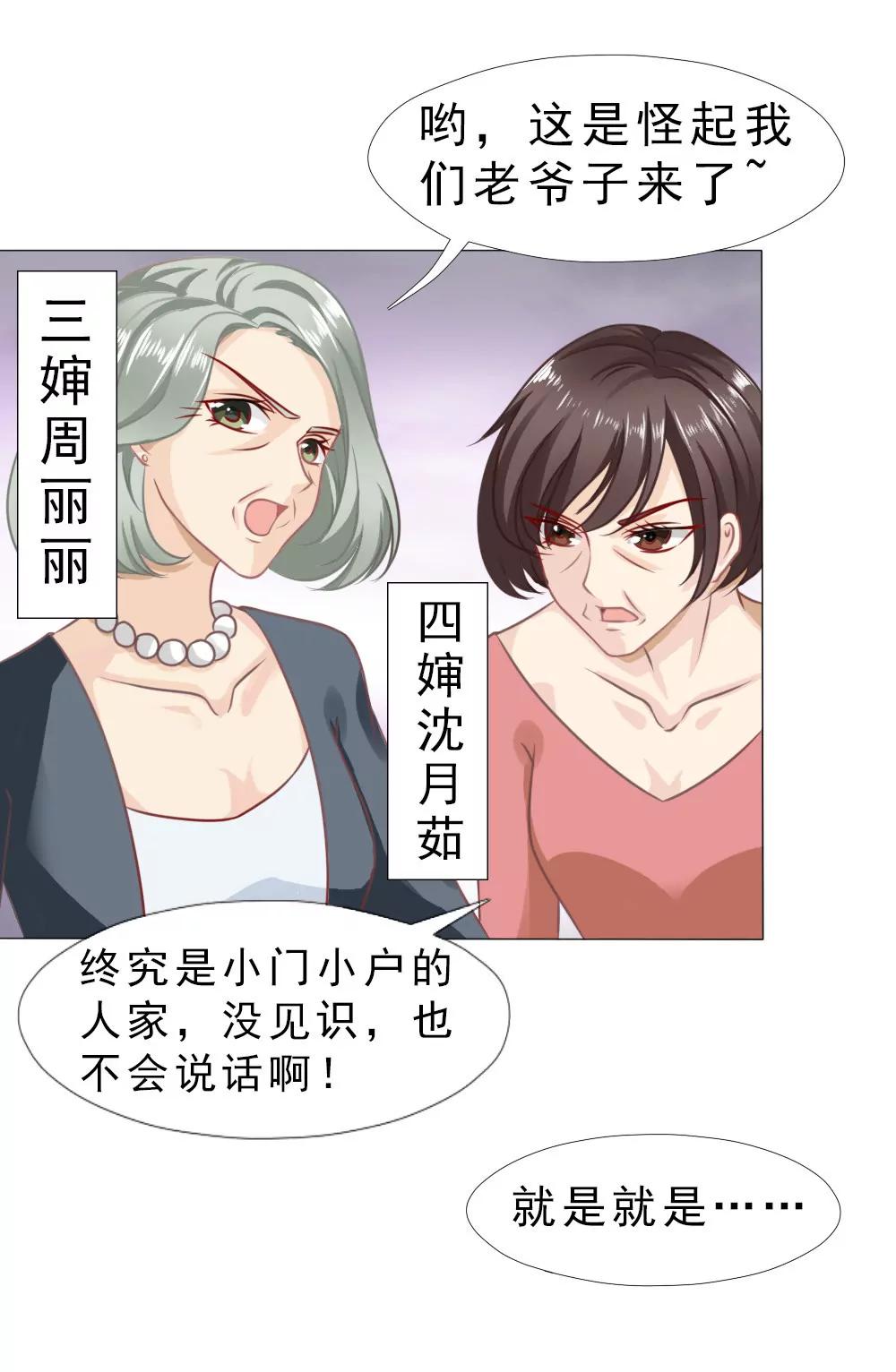 《一秒闪婚首长大人夜夜宠》实力护妻 第22页