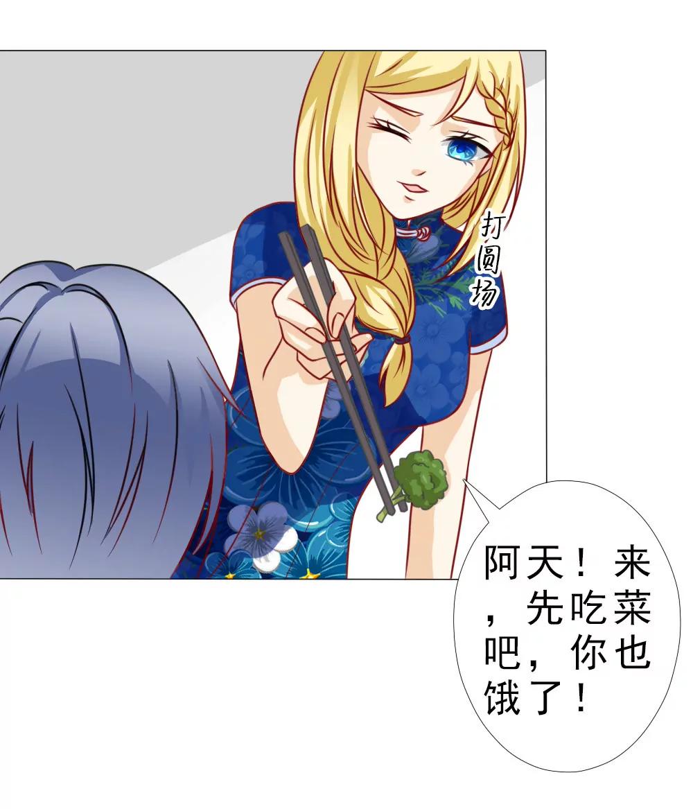 《一秒闪婚首长大人夜夜宠》实力护妻 第26页