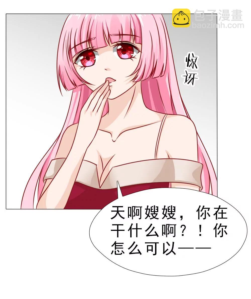 《一秒闪婚首长大人夜夜宠》实力护妻 第28页