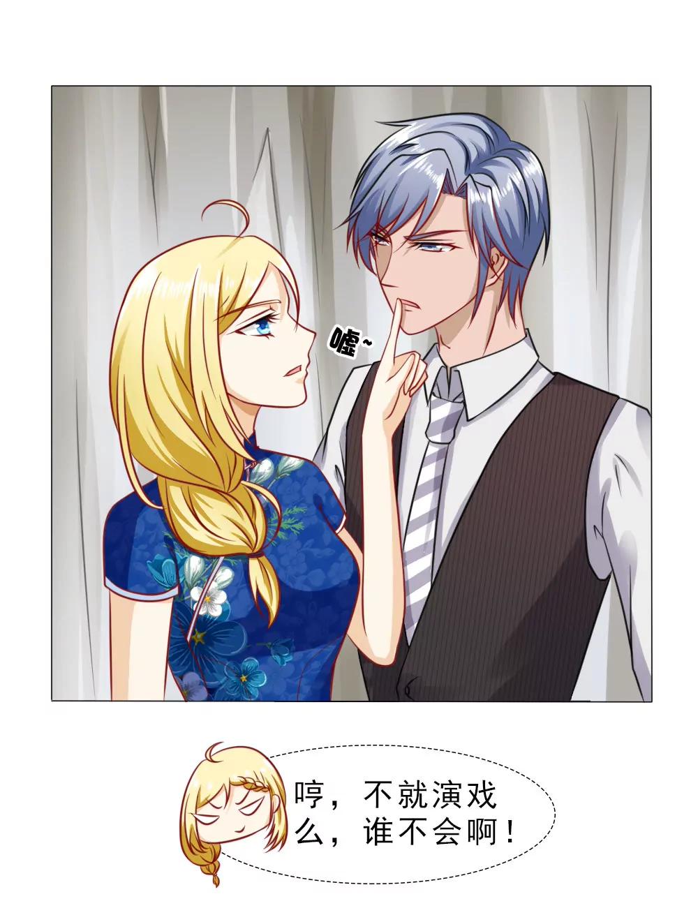《一秒闪婚首长大人夜夜宠》实力护妻 第3页