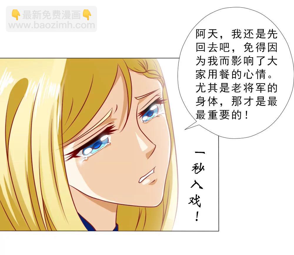 《一秒闪婚首长大人夜夜宠》实力护妻 第4页