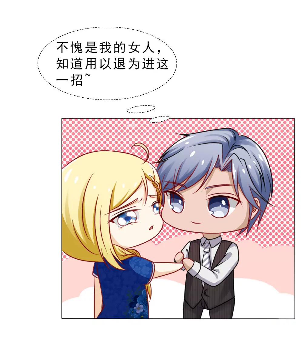 《一秒闪婚首长大人夜夜宠》实力护妻 第5页