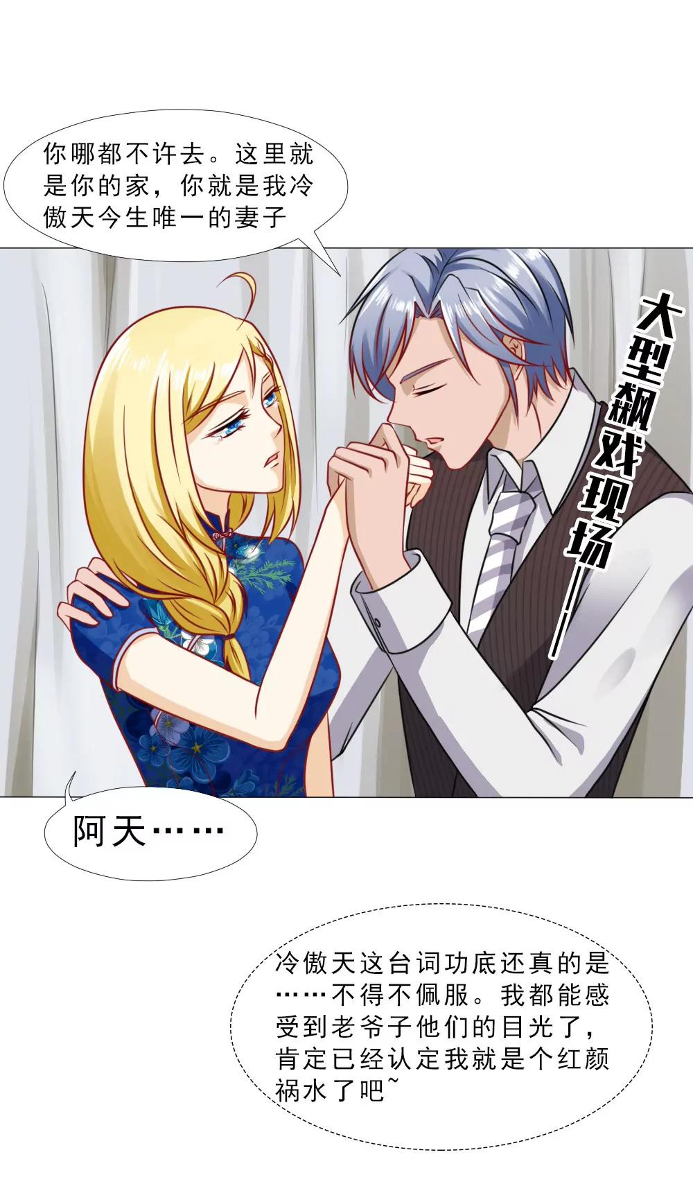 《一秒闪婚首长大人夜夜宠》实力护妻 第6页