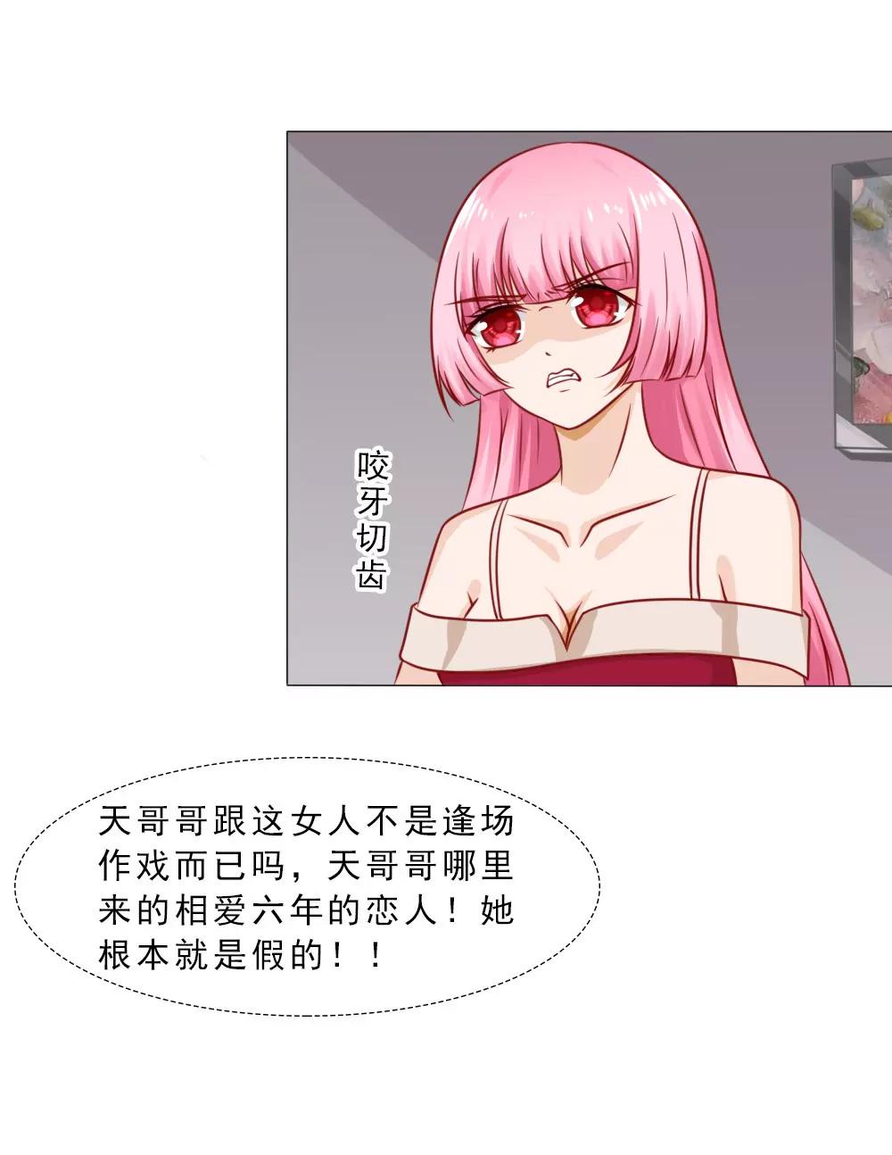 《一秒闪婚首长大人夜夜宠》实力护妻 第7页