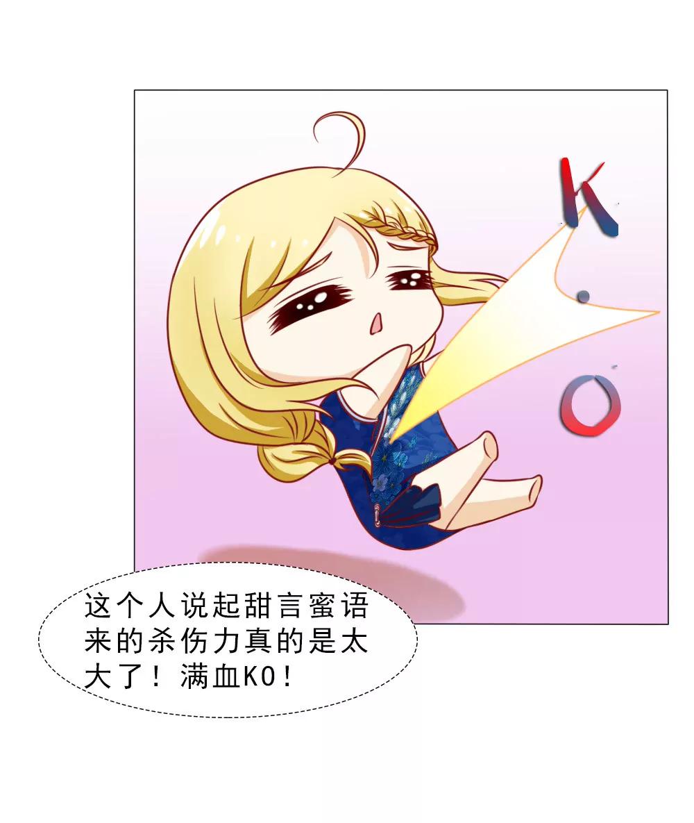《一秒闪婚首长大人夜夜宠》实力护妻 第9页