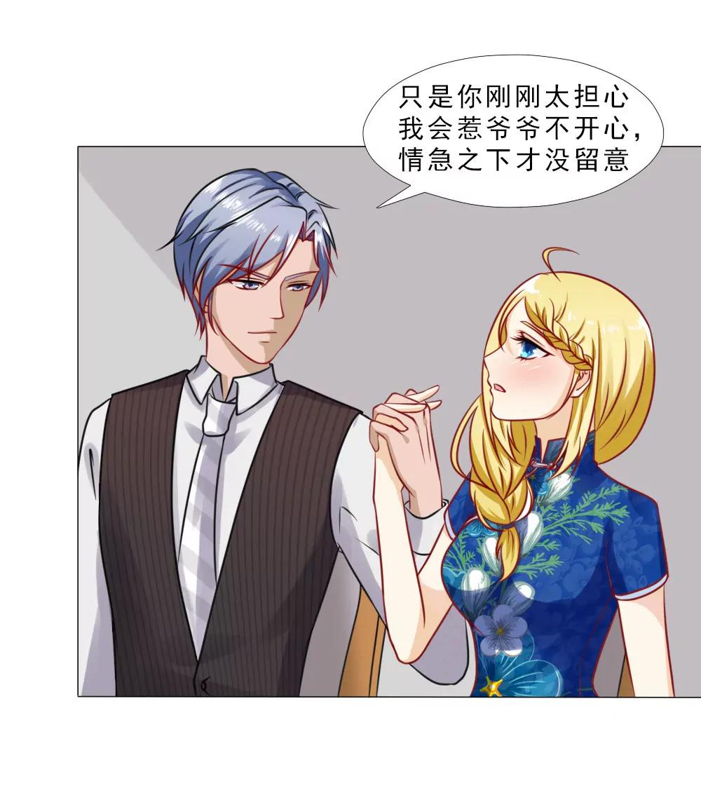 《一秒闪婚首长大人夜夜宠》被设计了？ 第10页