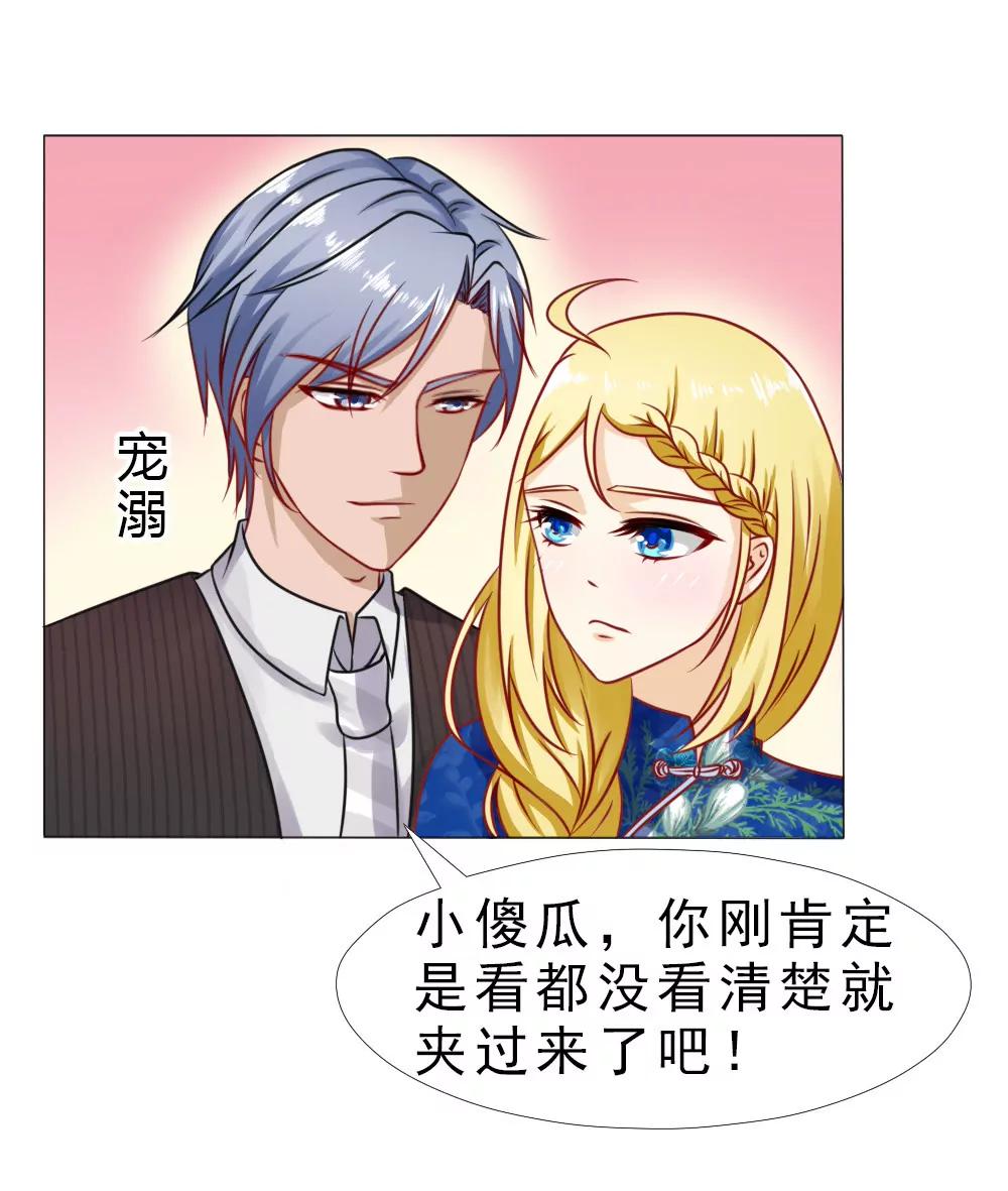 《一秒闪婚首长大人夜夜宠》被设计了？ 第11页