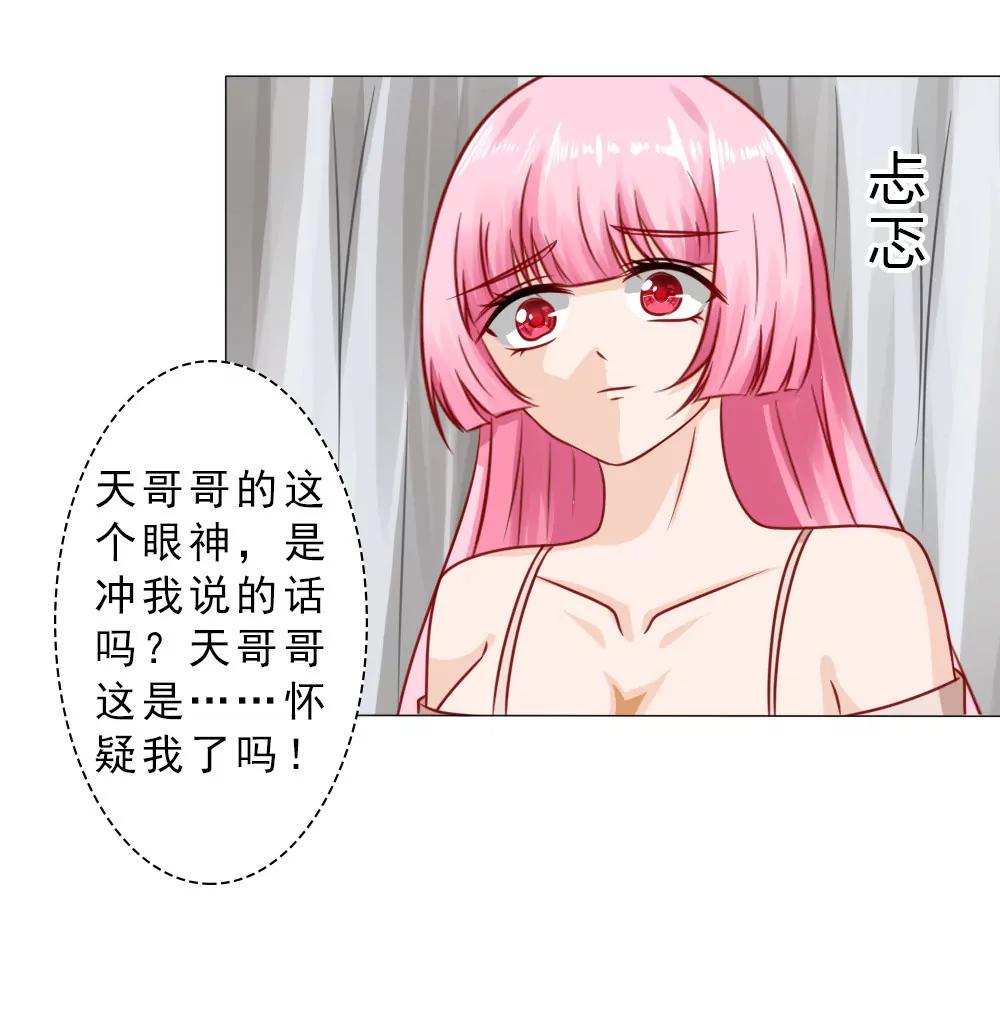 《一秒闪婚首长大人夜夜宠》被设计了？ 第14页