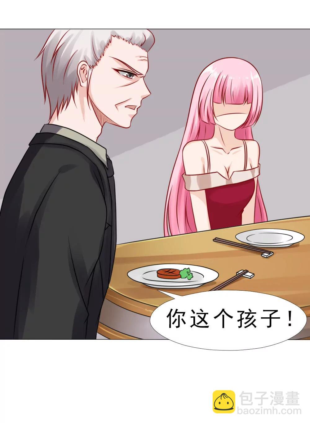 《一秒闪婚首长大人夜夜宠》被设计了？ 第15页