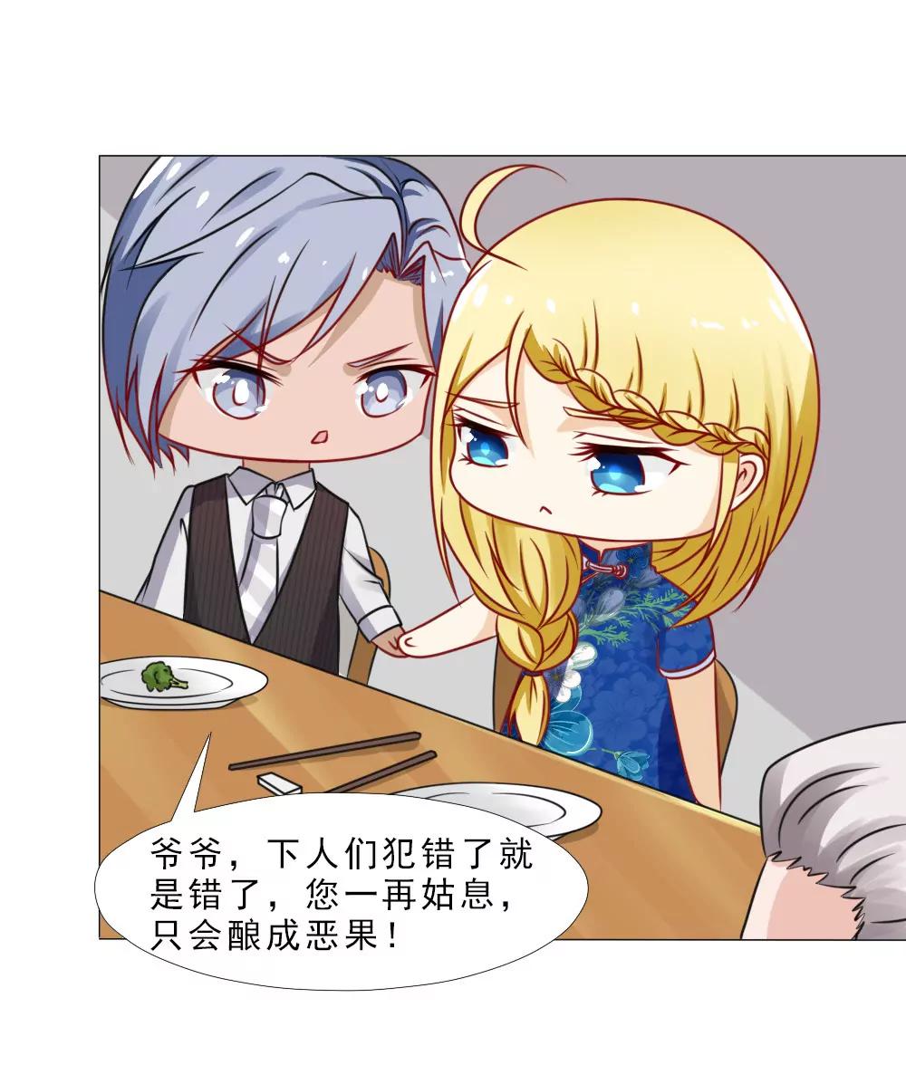 《一秒闪婚首长大人夜夜宠》被设计了？ 第16页