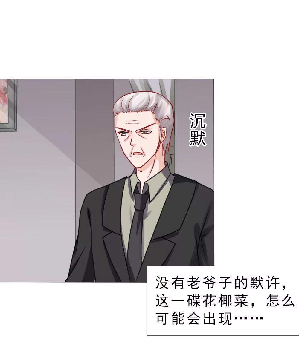 《一秒闪婚首长大人夜夜宠》被设计了？ 第17页