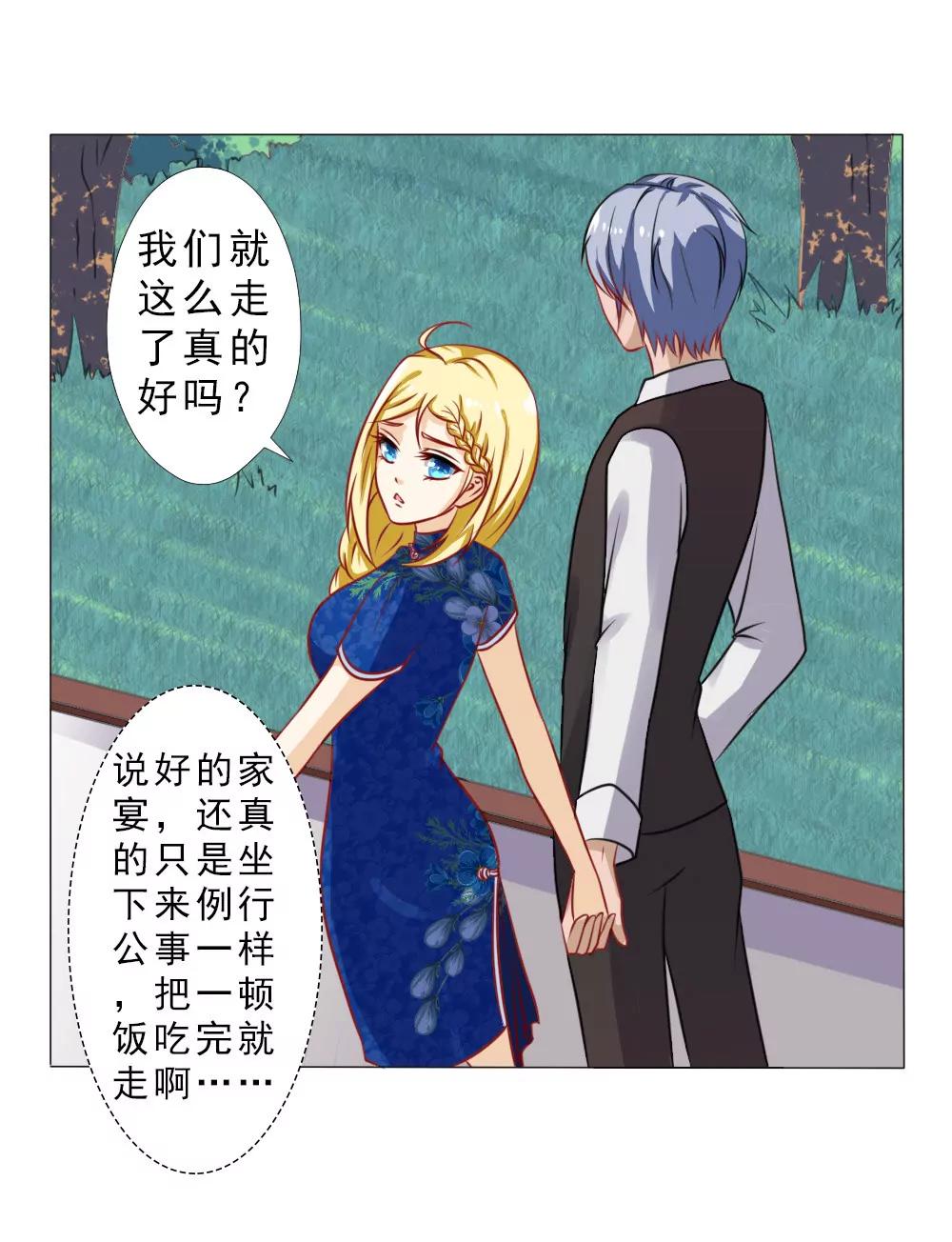 《一秒闪婚首长大人夜夜宠》被设计了？ 第19页