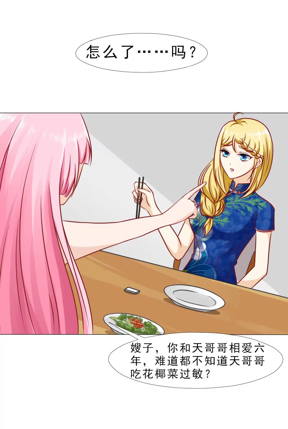《一秒闪婚首长大人夜夜宠》被设计了？ 第1页