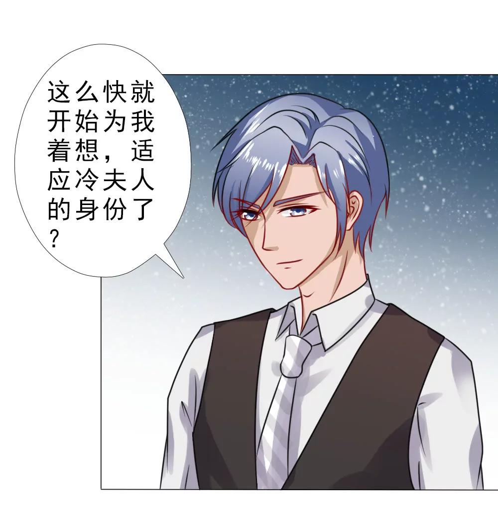 《一秒闪婚首长大人夜夜宠》被设计了？ 第20页