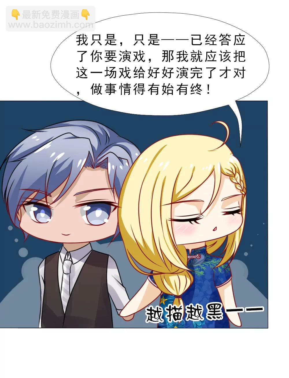 《一秒闪婚首长大人夜夜宠》被设计了？ 第21页
