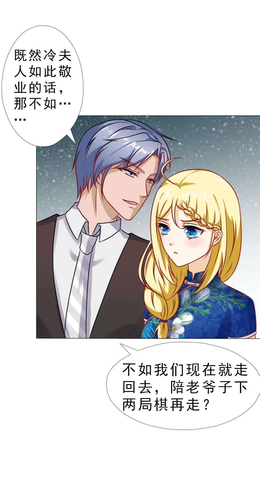 《一秒闪婚首长大人夜夜宠》被设计了？ 第22页