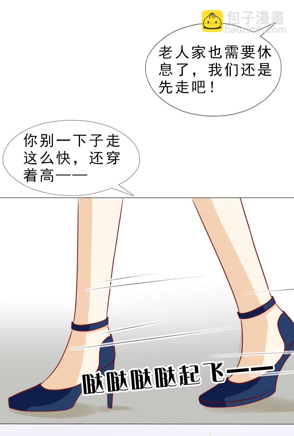 《一秒闪婚首长大人夜夜宠》被设计了？ 第24页