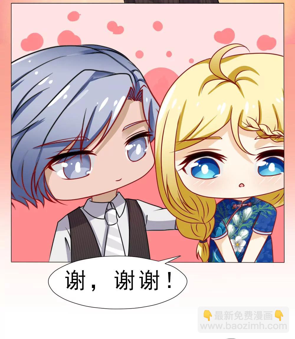 《一秒闪婚首长大人夜夜宠》被设计了？ 第28页