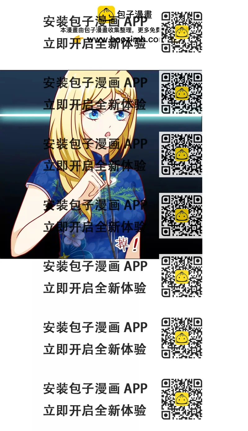 《一秒闪婚首长大人夜夜宠》被设计了？ 第2页