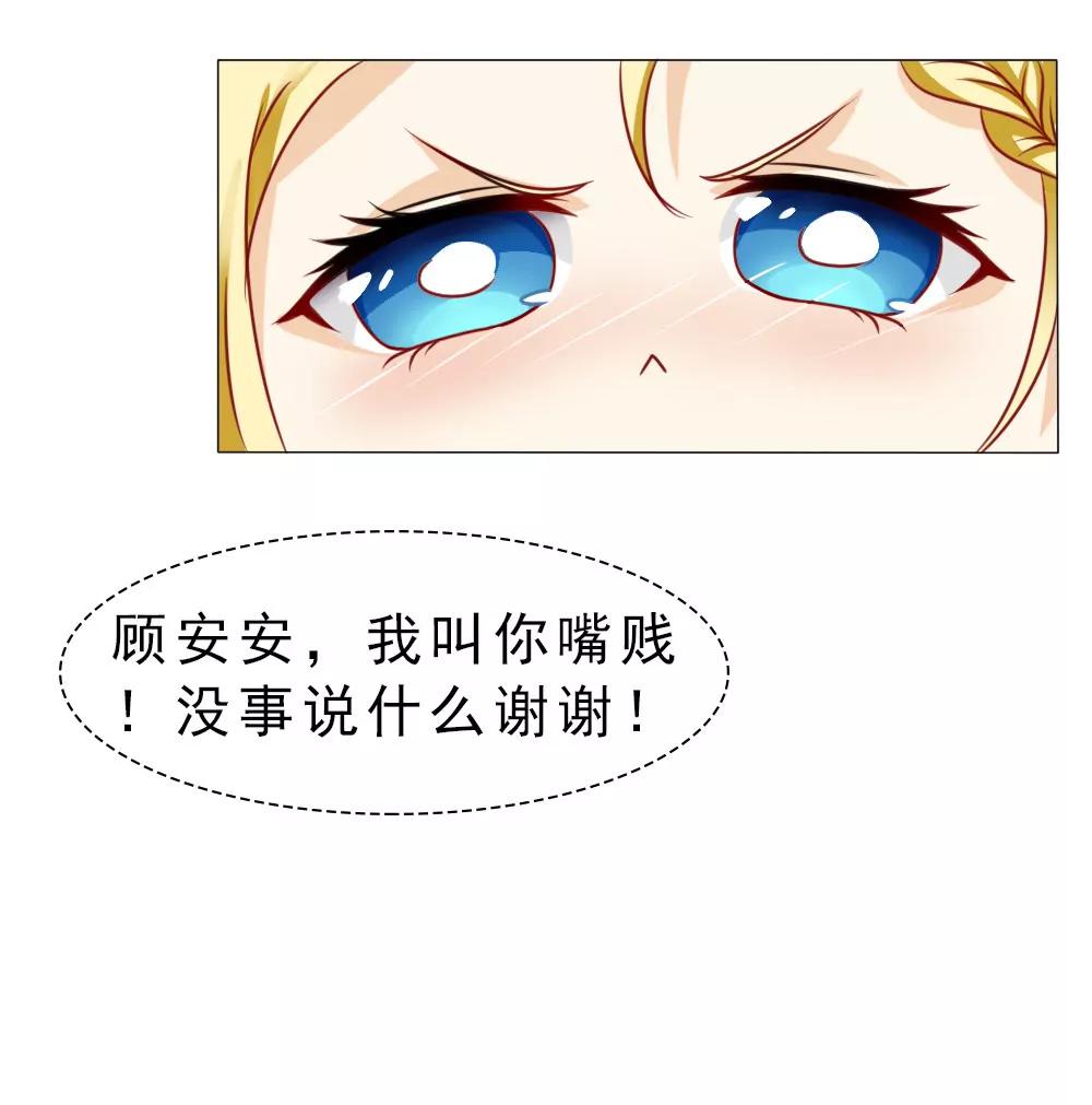 《一秒闪婚首长大人夜夜宠》被设计了？ 第30页