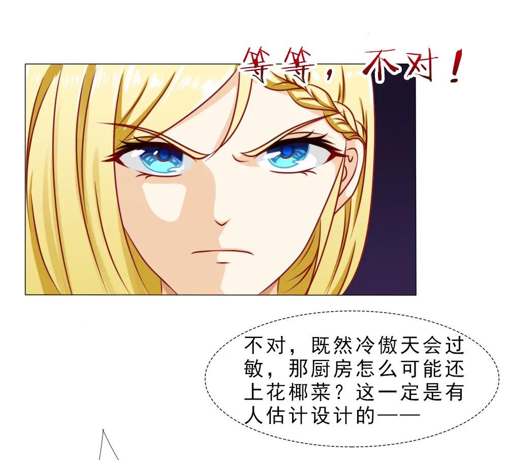 《一秒闪婚首长大人夜夜宠》被设计了？ 第4页