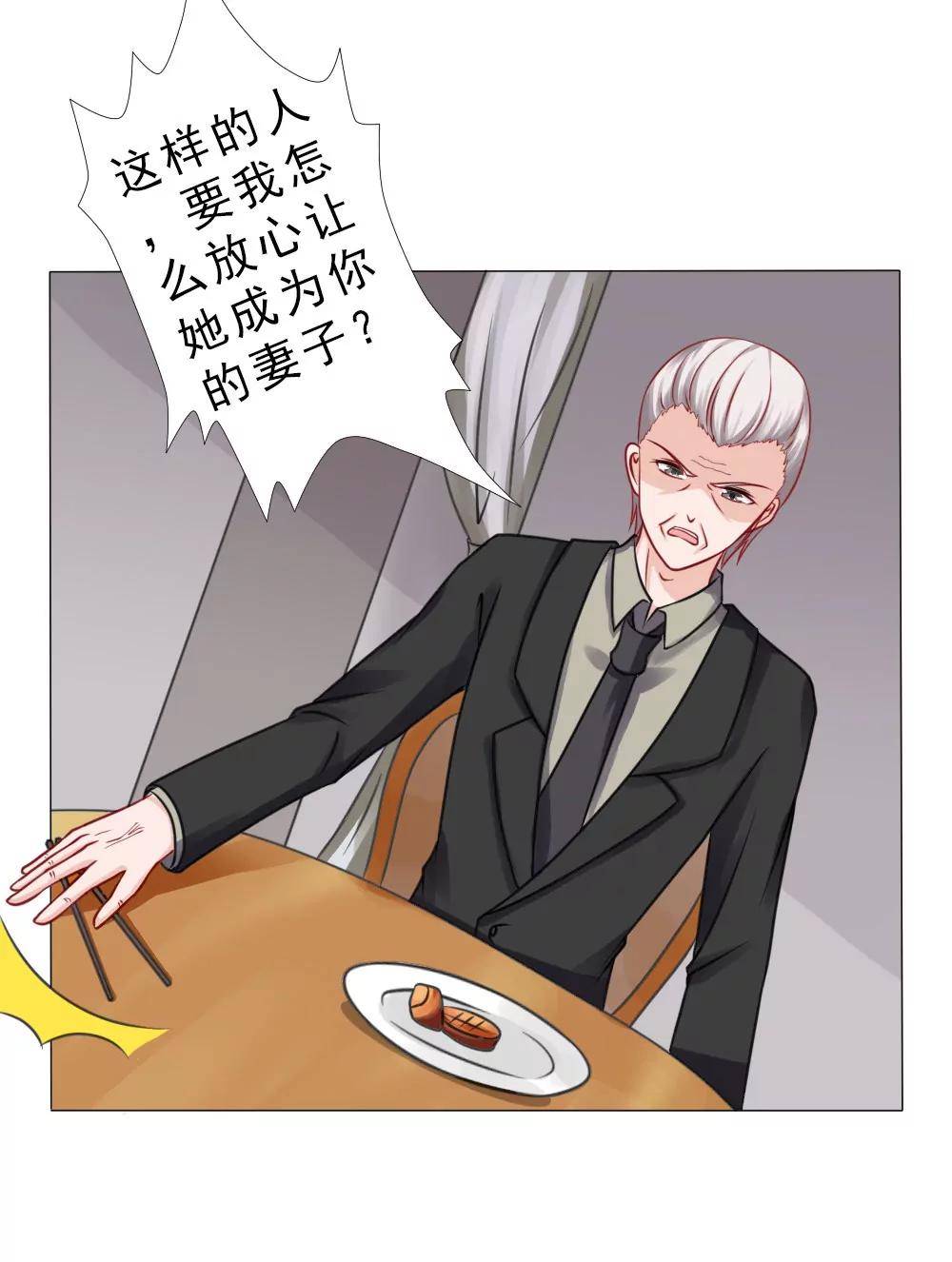 《一秒闪婚首长大人夜夜宠》被设计了？ 第5页