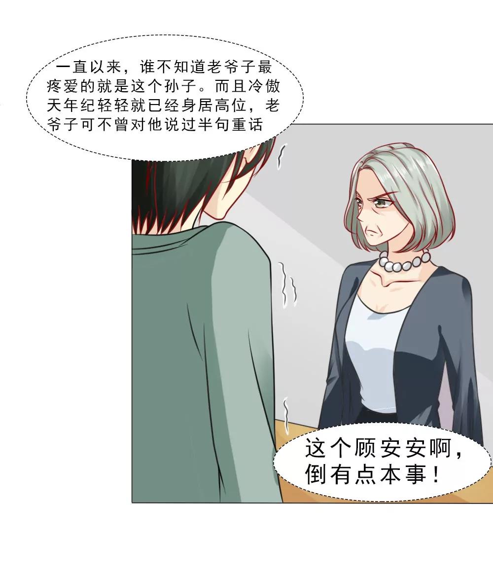 《一秒闪婚首长大人夜夜宠》被设计了？ 第7页