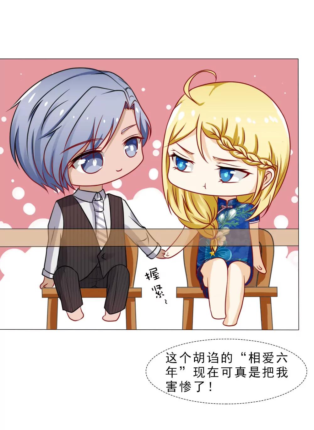 《一秒闪婚首长大人夜夜宠》被设计了？ 第8页