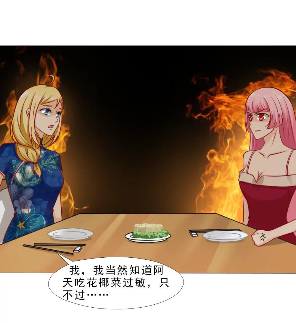 《一秒闪婚首长大人夜夜宠》被设计了？ 第9页
