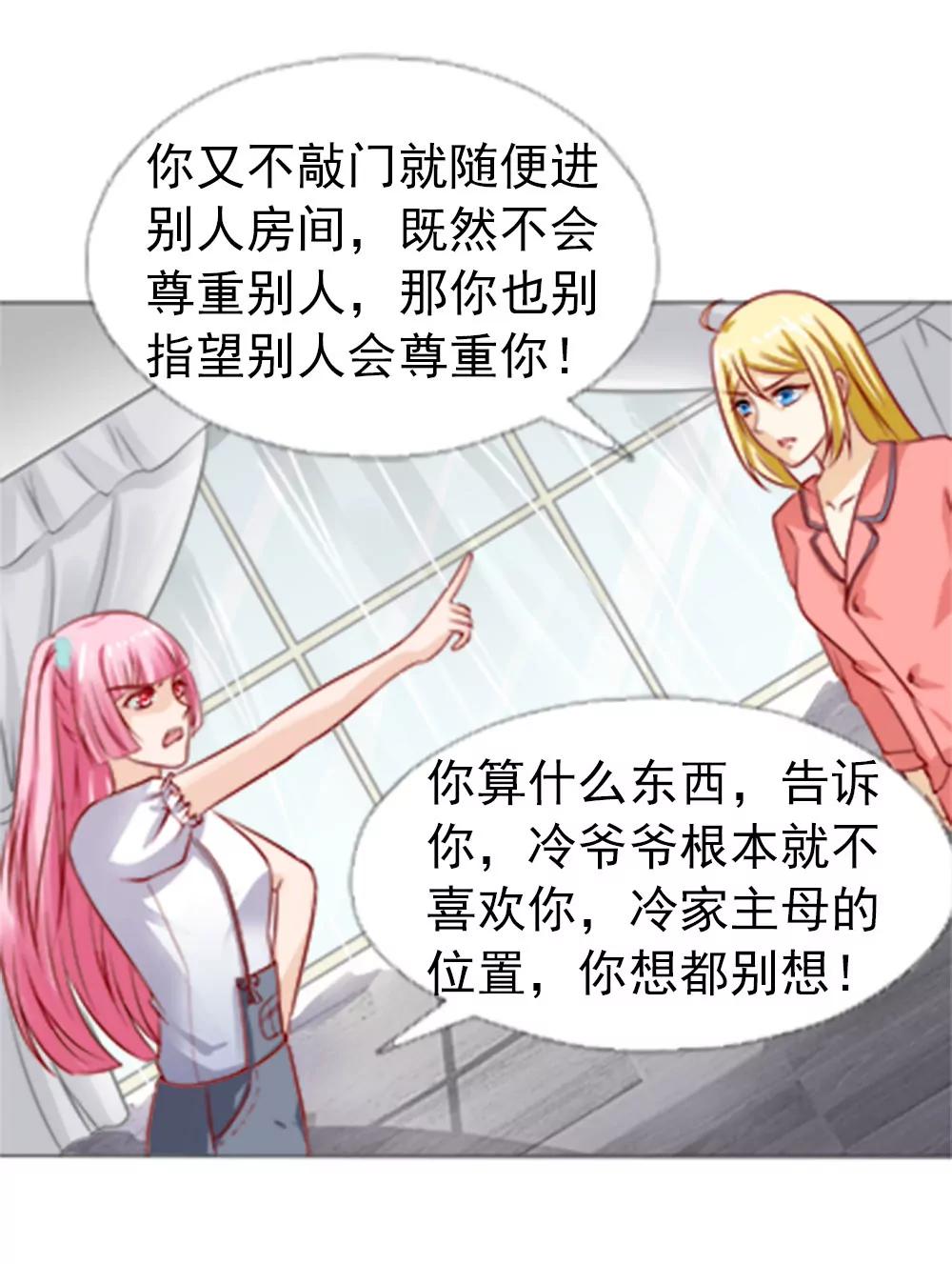 《一秒闪婚首长大人夜夜宠》你也得守我的规矩 第10页