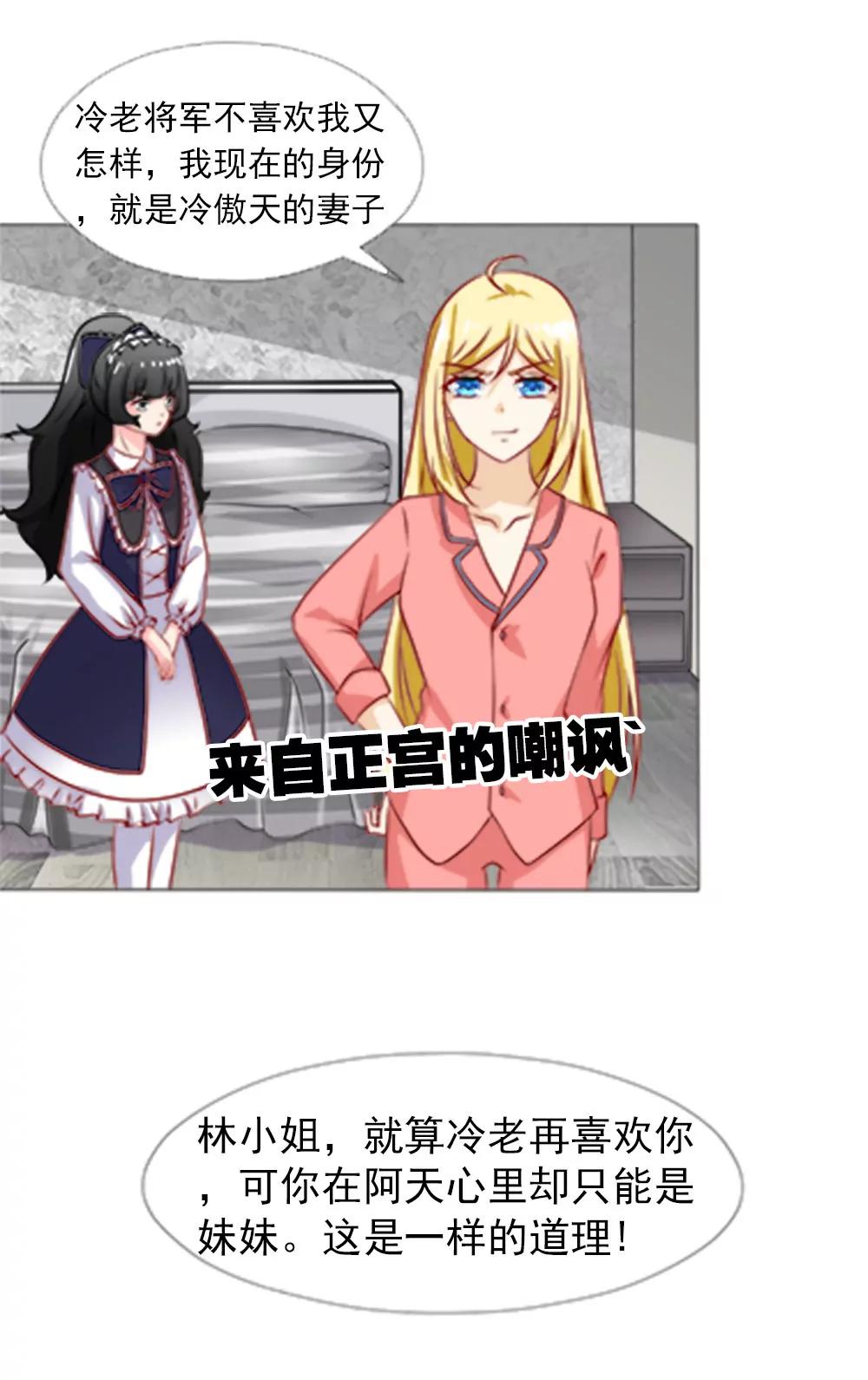 《一秒闪婚首长大人夜夜宠》你也得守我的规矩 第11页
