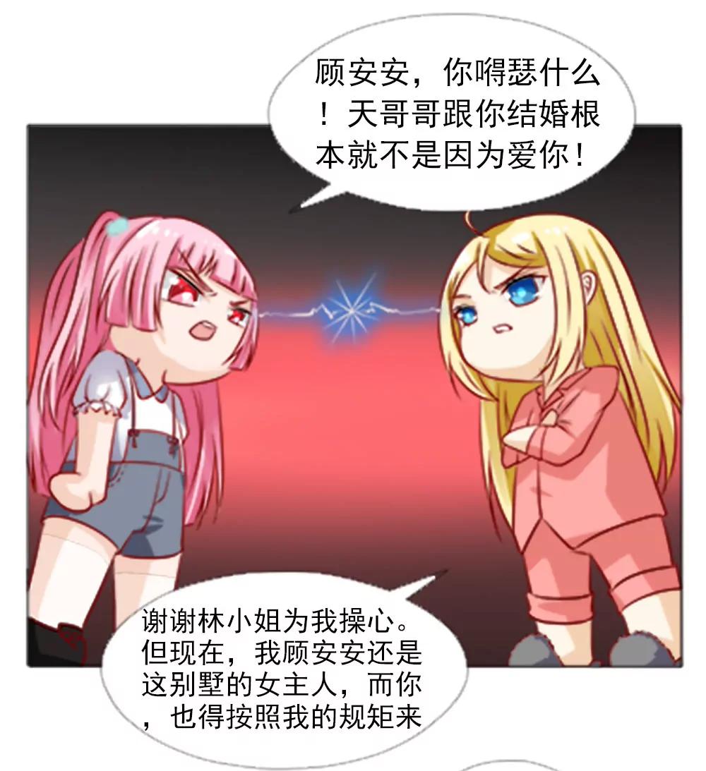 《一秒闪婚首长大人夜夜宠》你也得守我的规矩 第12页