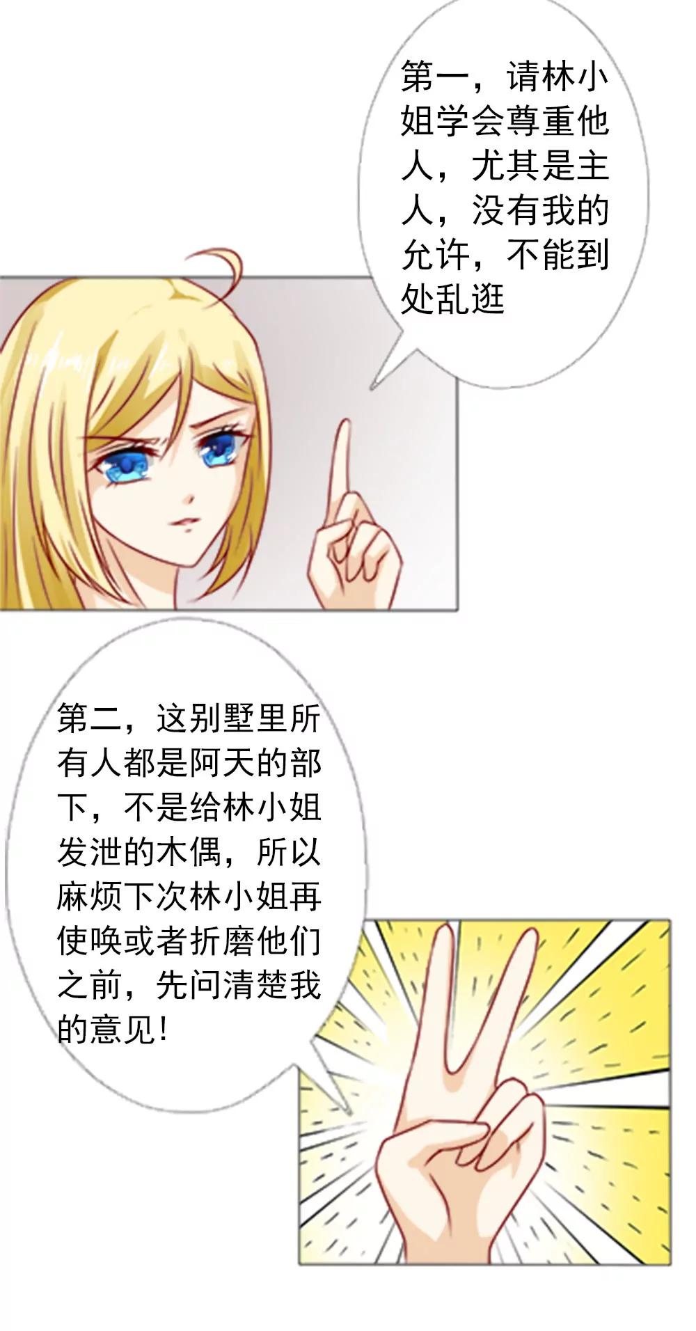 《一秒闪婚首长大人夜夜宠》你也得守我的规矩 第13页