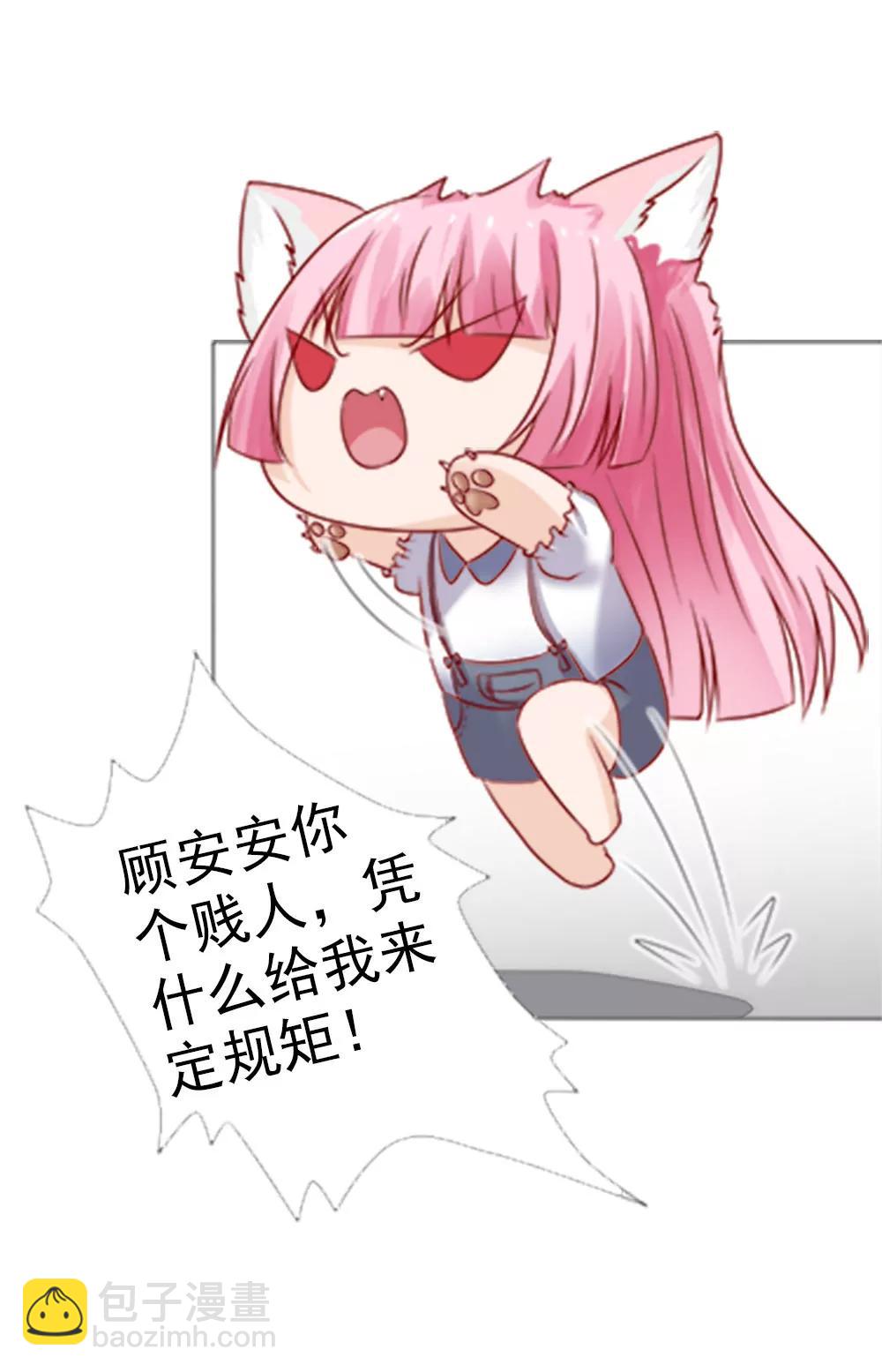 《一秒闪婚首长大人夜夜宠》你也得守我的规矩 第16页
