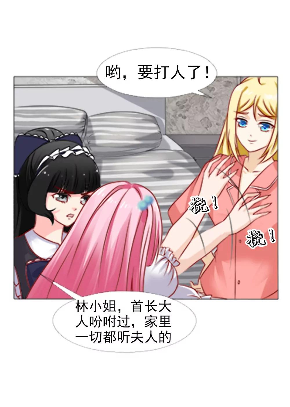 《一秒闪婚首长大人夜夜宠》你也得守我的规矩 第17页