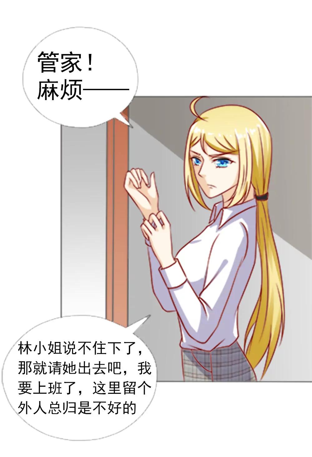 《一秒闪婚首长大人夜夜宠》你也得守我的规矩 第19页