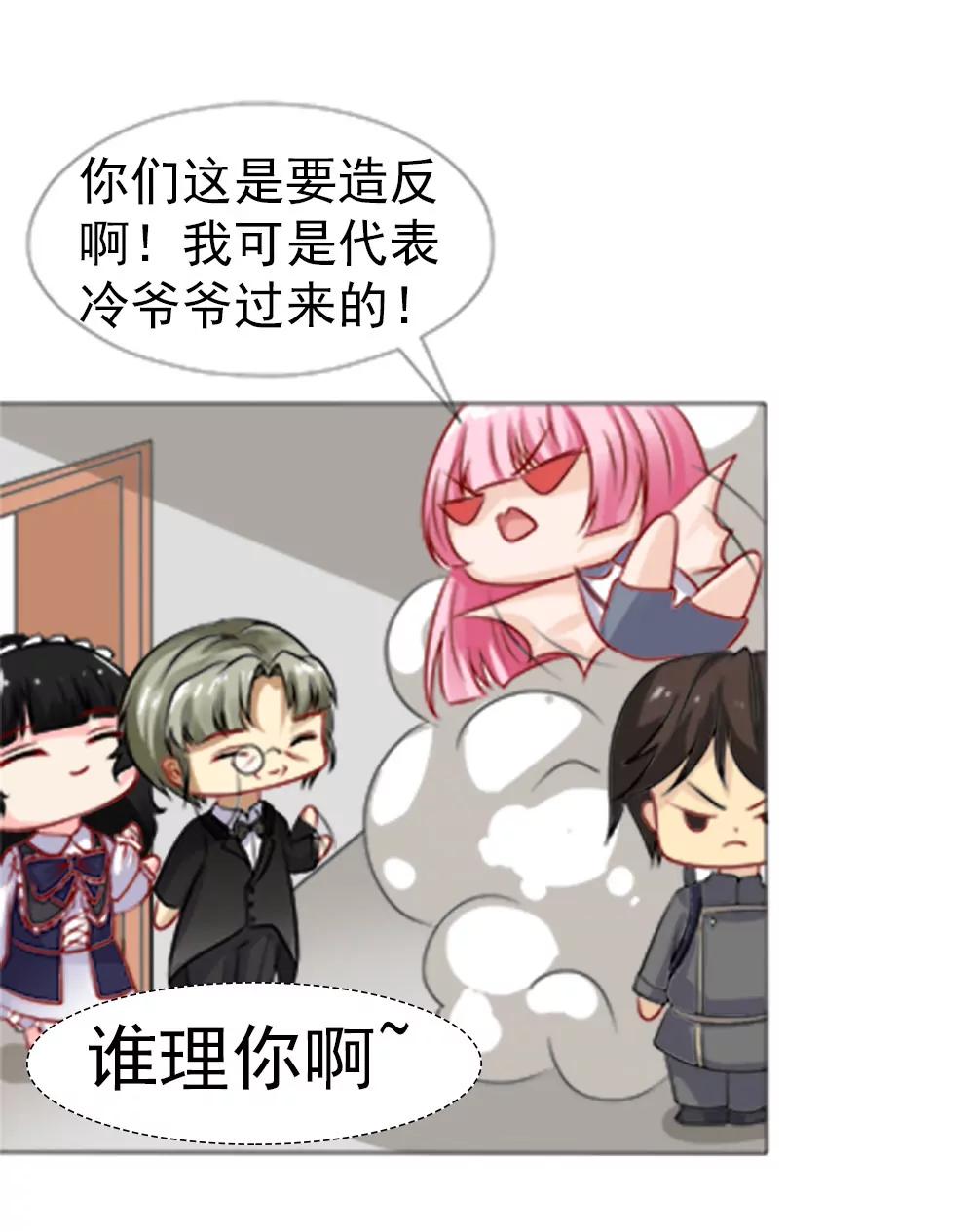 《一秒闪婚首长大人夜夜宠》你也得守我的规矩 第21页