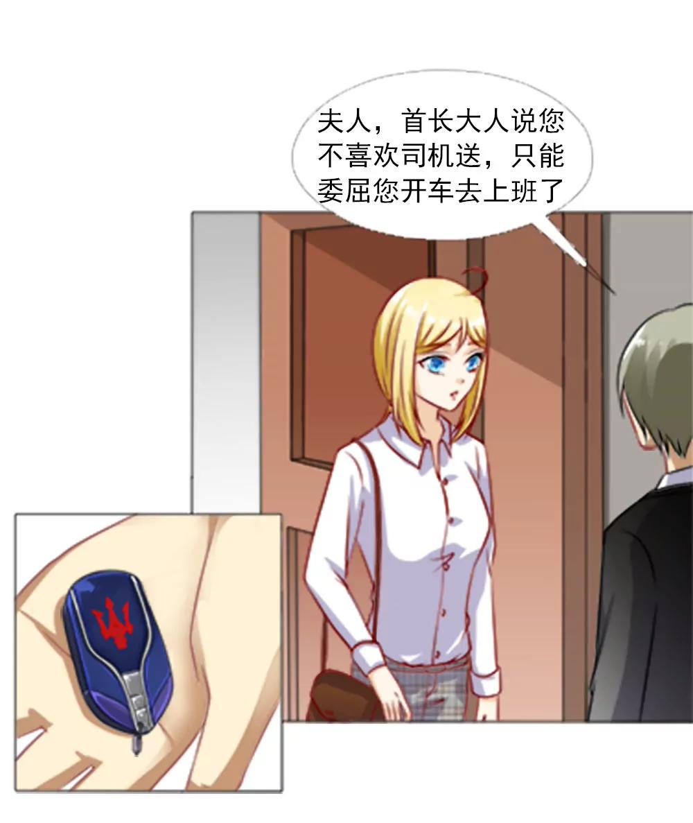 《一秒闪婚首长大人夜夜宠》你也得守我的规矩 第22页