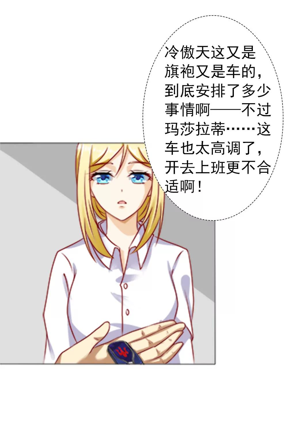 《一秒闪婚首长大人夜夜宠》你也得守我的规矩 第23页