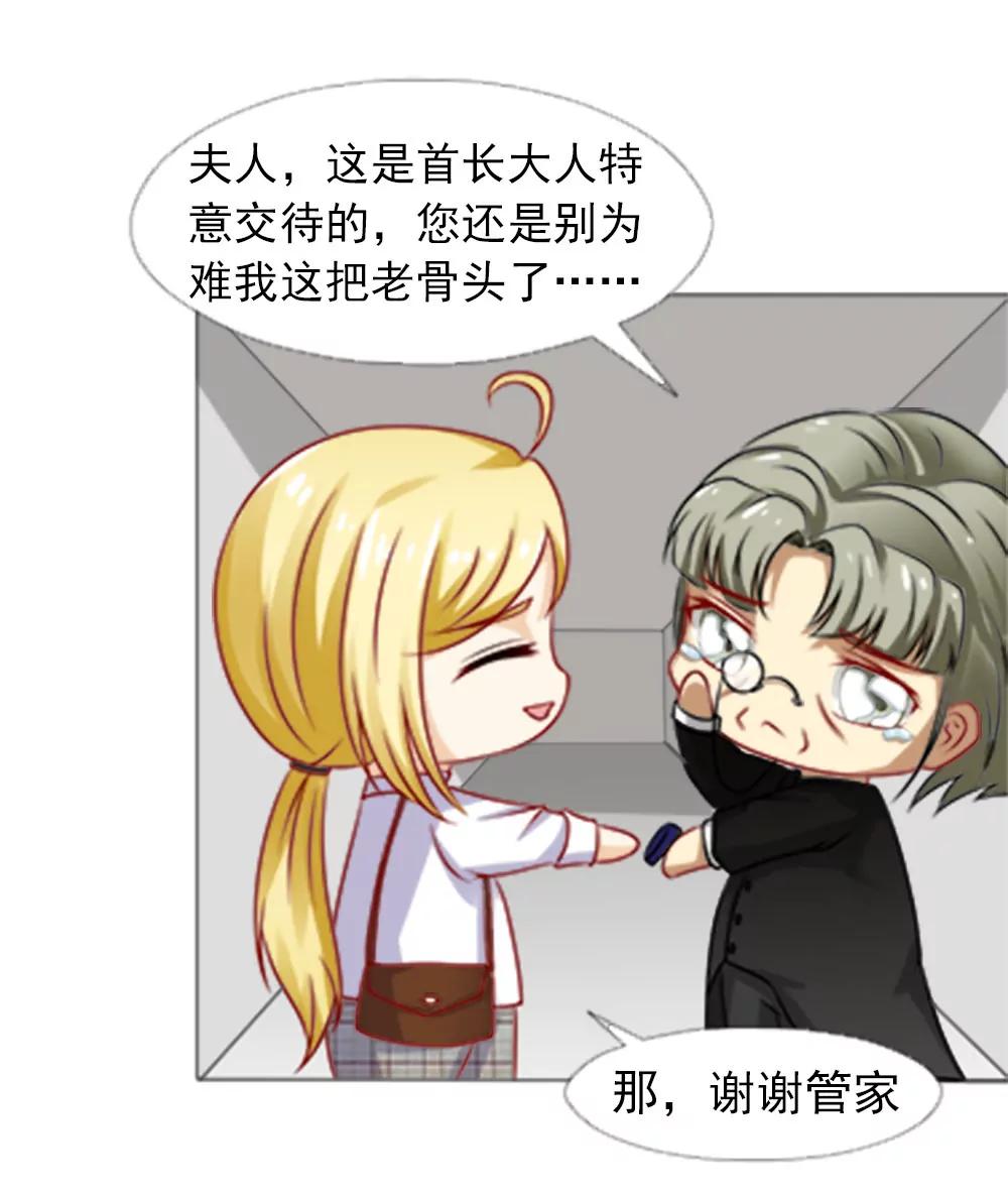《一秒闪婚首长大人夜夜宠》你也得守我的规矩 第24页