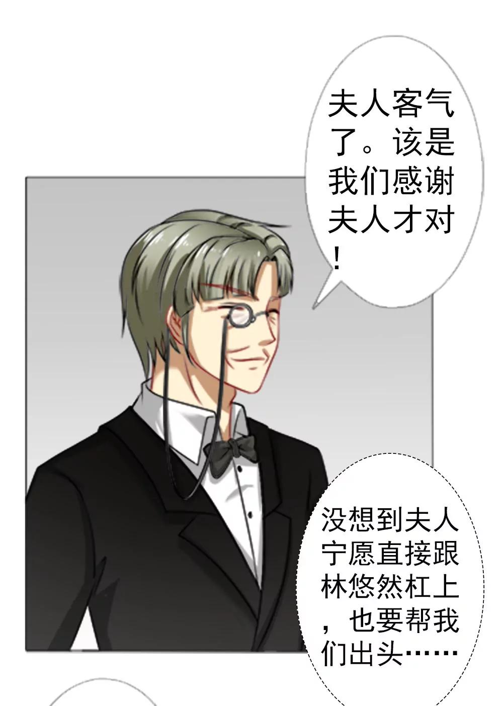 《一秒闪婚首长大人夜夜宠》你也得守我的规矩 第25页