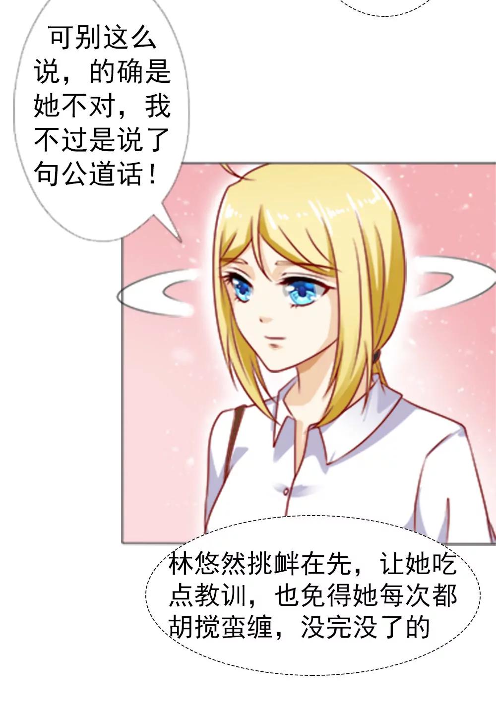 《一秒闪婚首长大人夜夜宠》你也得守我的规矩 第26页