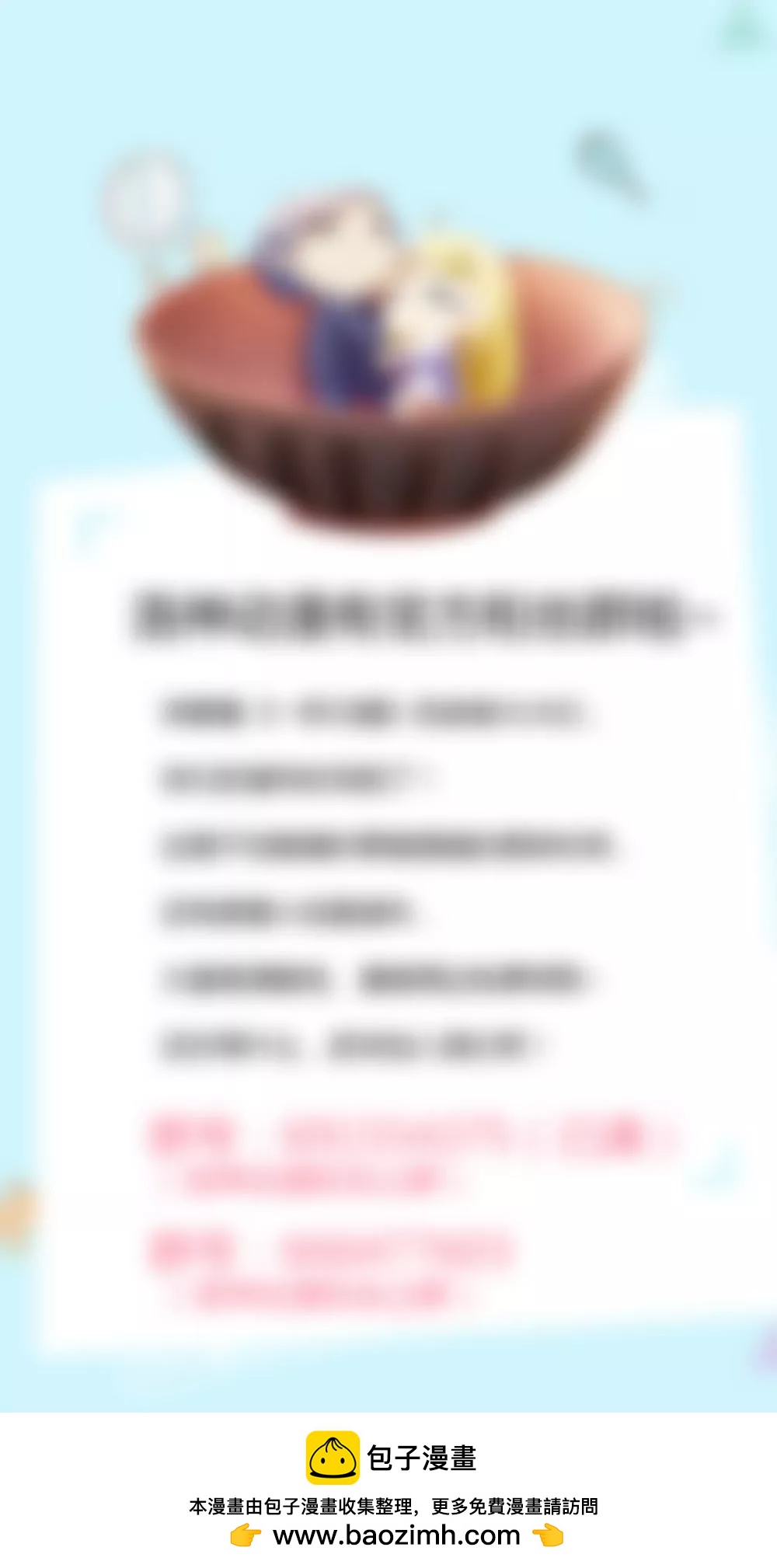 《一秒闪婚首长大人夜夜宠》你也得守我的规矩 第27页